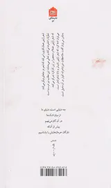قطره های معلق باران